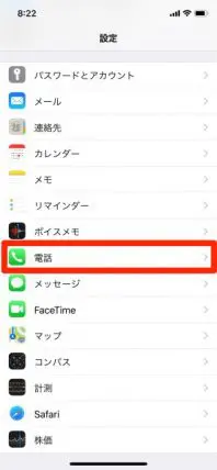 着信拒否とsmsの拒否をワンタッチで設定する方法 Iphone Masamedia