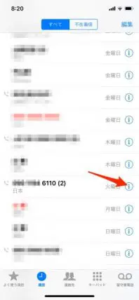 着信拒否とsmsの拒否をワンタッチで設定する方法 Iphone Masamedia