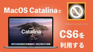 adobe cs6 mac os catalina