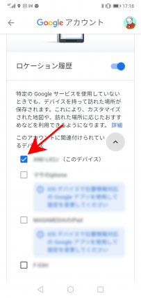 Androidでgooglemapのタイムラインが使えない時の対処方法 Masamedia