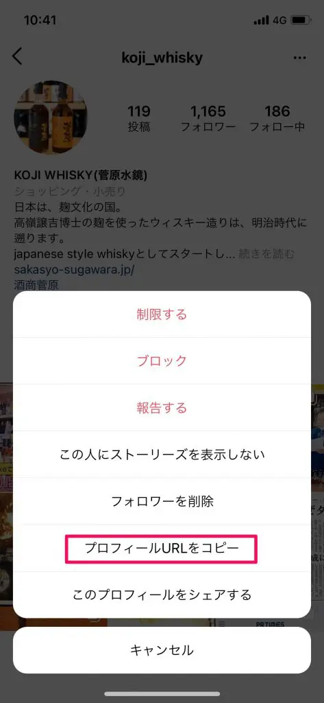 Instagramアプリでurl アドレス をコピーする方法 Iphone Masamedia